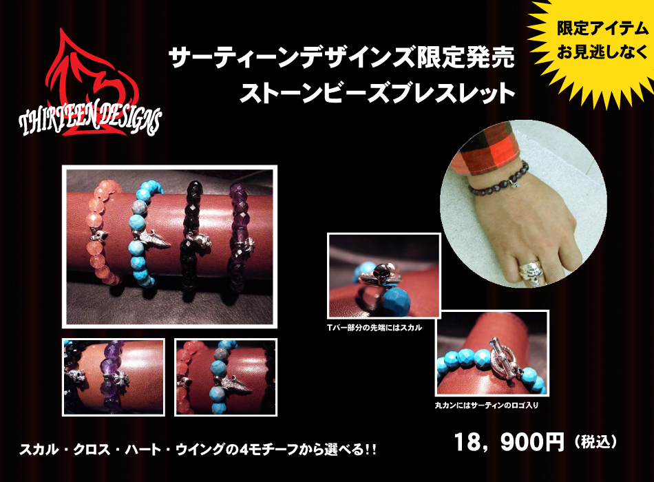 サーティーンデザインズ バングル THIRTEEN DESIGNS(サーティーン